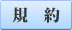 北川明夫 きたがわあきお 　東海市、まちづくり
