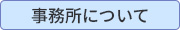 北川明夫 きたがわあきお　東海市、まちづくり　事務所